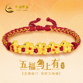 China gold (china gold) year of the horse zodiac year gold bracelet women's football gold red rope bracelet birthday new year's eve new year's day gift for girlfriend and wife make money immediately enamel five fortune horse red rope bracelet + certificate gift box