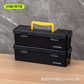 Yusenyi five-tool box transparent rectangular portable screw-type tool box drill bit storage box plastic box portable box large pure black 2 pieces non-transparent