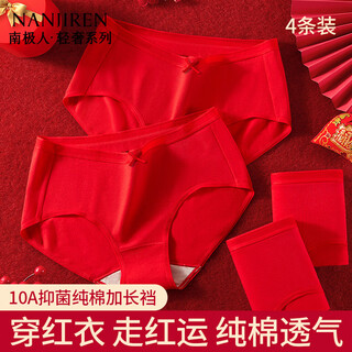 Nanjiren qiji red underwear for women's zodiac year women's underwear gift pure cotton 10a antibacterial mid-waist briefs 4 pairs xl