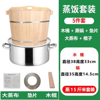Tuojin rice ball steaming wooden barrel large steaming barrel glutinous rice stall steaming barrel wooden steamer gas steamer set 10 15 jin jin equals 0.5 kg wooden barrel + gas steamer set 5-piece set