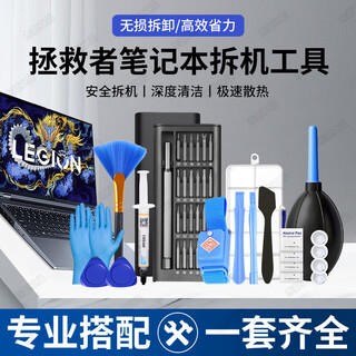 Eastern works savior series notebook dust cleaning set silicone grease anti-static computer disassembly tool repair screwdriver