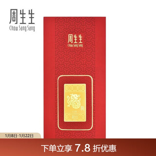 Chow sang sang zodiac dragon lucky money gold tablets au999.9 gold 90863d pricing