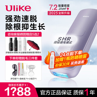 Ulike sapphire freezing point hair removal device air4 household pulse light lip hair private part shaving device for men and women, birthday and holiday gifts for boyfriend, girlfriend and wife air4 crystal purple standard basic model
