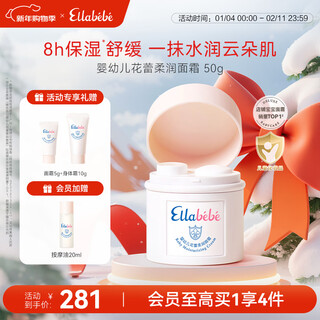 Ailebeibei baby and children's small cloud soft moisturizing cream seasonal soothing and moisturizing three-color flower age-specific special care cream 50g