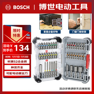 Bosch bosch screwdriver set electrical repair toys disassembly and assembly rainbow magic box 43-piece set including handle extension rod
