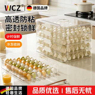 Wcz german dumpling box household food-grade kitchen frozen quick-frozen wonton dumplings special fresh-keeping box refrigerator sealed four layers one cover - transparent white can hold about 280 dumplings frozen cracked. 4 layers