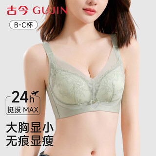 古今（GUJIN）大胸显小内衣女收副乳防下垂聚拢美背大码全罩杯反重无钢圈文胸罩
