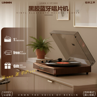 Unmn sound of berlin丨high-end retro vinyl record player wooden retro bluetooth integrated speaker atmosphere gift living room decoration gift giving elegant brown