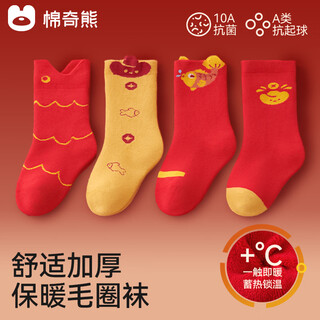 Mianqi bear baby socks baby autumn and winter red terry socks infants and toddlers winter thickened warm children's mid-tube new year socks winter yw35 thickened-baby socks-4 pairs not easy to fade warm socks 1-3 years old - recommended foot length 12-14cm