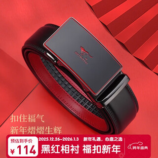 Septwolves belt men's belt red belt black on the outside and red on the inside for the new year, ben ming nian, gift for dad and husband, year of the horse, qi ji red