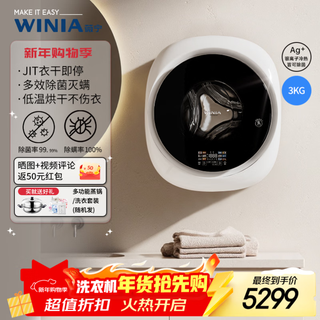 Winia korea's new wall-mounted washing machine baby and children's wall-mounted underwear washing machine 3 kg washing and drying machine gwme3-30c2 polar white