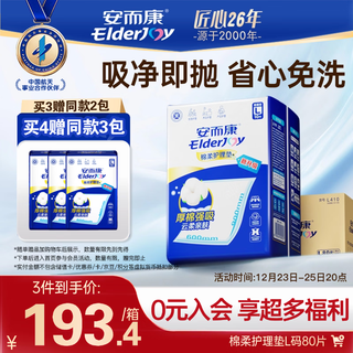 Elderjoy cotton soft nursing pad l80 pieces 60*90cm diaper pad elderly nursing pad maternal and infant puerperal pad