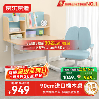 Made in tokyo, children's study tables and chairs, solid wood study tables, children's desks and chairs set, writing desk 90cm small apartment blue