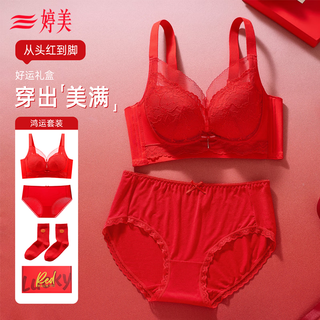 婷美（GRACEWELL）本命年蕾丝内衣套装女士2026马年结婚新娘红色内衣内裤袜子礼盒装 如花似锦【单套+袜子礼盒装】 XL 【适用38/85BC杯】