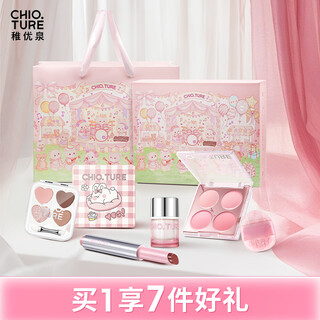 Zhiyouquan sweet melody gift box type b four color blush + locking lip jelly + moisturizing solid lip gloss + silkworm tray new year gift