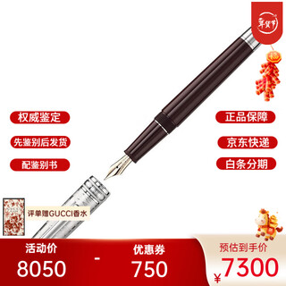 Montblanc (montblanc) meisterstück series new le petit prince precious metal 163 ballpoint pen classic signature pen le petit prince and the aviator deluxe edition fountain pen 145