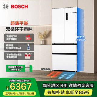Bosch refrigerator 59.9cm ultra-thin flat-mounted household 501l french four-door multi-door inverter refrigerator dual system dual cycle fresh air, odor and sterilization freezer antibacterial white kme50a20ti