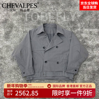 Chevalpes international first-line brand short double-breasted windbreaker lightweight technical fabric spring new style 0703 gray l 130-150jin jin equals 0.5 kg