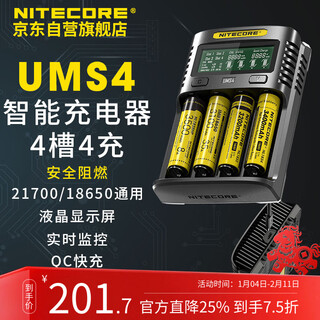 Nitecore ums4 smart 4-slot charger 21700 lithium battery repair activation 18650 battery charger