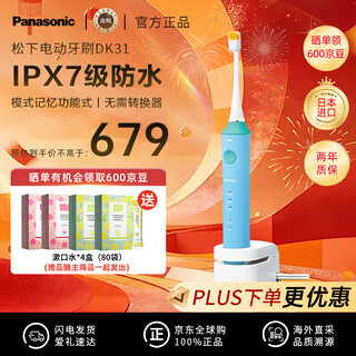 Panasonic dk31-a imported from japan, children's electric soft fine-bristled toothbrush, gum care and oral care, doltz 6-12 years old children's birthday, children's day, new year's gift