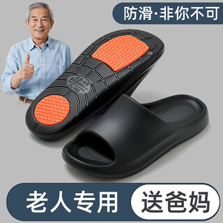 Hongdou elderly anti-slip anti-fall slippers for women in summer bathroom bathing pregnant women special home soft elastic comfortable slippers for men black 44-45 suitable for 43-44 inner length 270mm