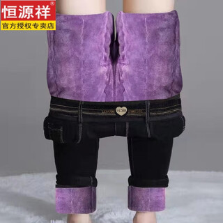 Hengyuanxiang high waist warm cotton pants plus velvet jeans women's 2026 new winter thickened warm outerwear slimming small leg pants black denim purple gold velvet lining 158-169 cm m weight 95-105
