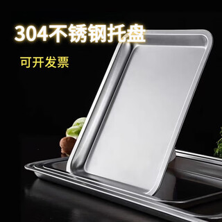 Tuojin 304 food grade stainless steel tray rectangular commercial thickened steamed rice iron plate household steaming tray flat bottom square plate 1.5 thick 304 stainless steel plate 60*40*2.5