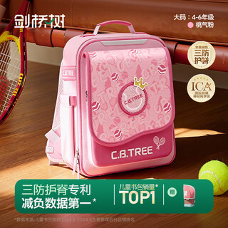 Cambridge tree schoolbag primary school students grade 1-3-6 decompression spine protection anti-fall large capacity backpack peach powder large size