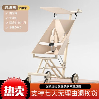 Airud baby stroller, travel portable stroller, can be used on airplanes, foldable baby stroller, pearl white pre-sale