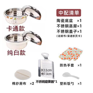 Tuojin imported high-quality galanz microwave oven special utensils from germany, steamer, steamer, midea steamer heater, steam box pottery, cartoon ceramic version (base ceramic) mid-range
