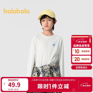 Balabala children's clothing children's long-sleeved t-shirt boys and girls 2025 spring round neck comfortable long-sleeved top 208125100201