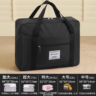 Ao yan lai quilt storage bag extra large capacity oxford cloth moving packing bag travel luggage quilt clothes clothing organizing bag black extra large