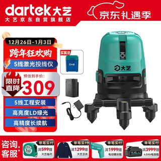 Dayi level infrared level automatic leveling laser green light high-precision strong light occ5 line