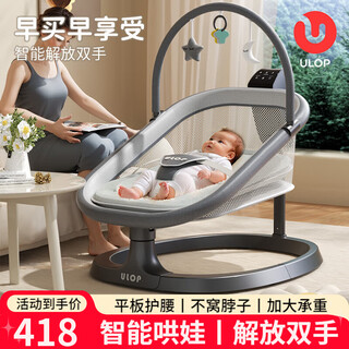 Ulop baby rocking chair to coax baby, baby electric rocking chair to coax baby to sleep, cradle bed, newborn full moon meeting gift, intelligent baby rocking chair to coax baby to sleep - dark gray, free mosquito net + bluetooth + doll + sleeping pad + remote control