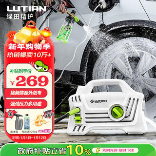 Lutian (lutian) high-pressure car washing machine household 1400w cleaning machine portable water pump water gun artifact courtyard access new energy elf s4