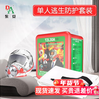 Fire mask, gas mask, smoke mask, household fire escape mask, filtered self-rescue respirator, single protective suit mask + fire blanket, 3c national standard certification