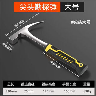 Fantasy geological exploration hammer, quarrying and miner survey hammer, mountain climbing adventure escape pointed flat head multi-functional hammer, one-piece hammer body, solid and non-turning, durable carbon steel, industrial grade exploration hammer, large pointed head