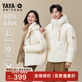 Yayawang yibo same style no. 1 red down jacket for men and women short 2025 winter latest thickened cold-proof jacket dy oatmeal color m 170 (recommended 110-125jin jin equals 0.5 kg)