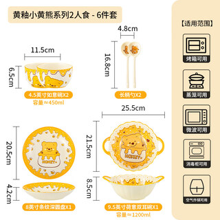 Tuojin cream style double-eared soup bowl for home 2026 new large salad bowl instant noodle bowl dormitory student tableware cute little yellow bear 2-person food 6-piece set large double-eared bowl
