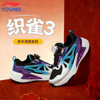 Li ning (li-ning) children's running shoes zhique 3 new year's model red festive horse year boys lightweight rebound cushioning comfortable sports shoes black/silver/rich purple zhique 3 33 size