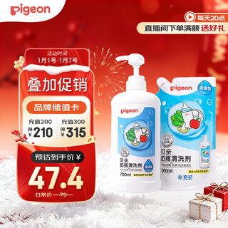 Pigeon bottle cleaner, baby pacifier, toys, fruit and vegetable cleaner, detergent 1300ml pl156