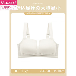 Modal underwear for women with big breasts and thin breasts, invisible liquid foundation, traceless large size, anti-sagging, side breasts push-up bra, milky white 95b 42cd