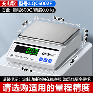 Leqi electronic balance scale 0.01g0.001g high-precision gram scale laboratory precision weigher chinese medicine counting scale square plate-range 600g accuracy 0.01g with weight
