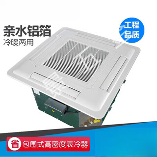 Midele card-type ceiling fan fan coil embedded ceiling-type four-side air outlet ceiling-mounted water-cooled and heated central air conditioner 85 type ordinary model