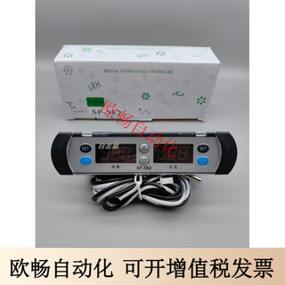 Shangfang refrigerator thermostat sf-582 freezer thermostat refrigeration freezing dual temperature controller temperature controller sf-582