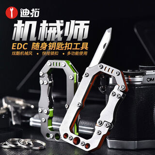 Dituo multifunctional key chain with knife hanging buckle quick hanging with knife edc carabiner quick hanging buckle d-shaped buckle key chain green mezzanine free 3 key rings