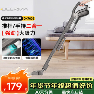 Deerma small household upright vacuum cleaner dem-dx700s handheld vacuum cleaner is suitable for families, upright/handheld dual-purpose vacuum cleaner, large suction for pet hair suction