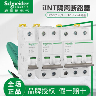 Iint 2p/3p/4p 32a/40a/63a/80a/100a/125a isolation switch load 100a 2p