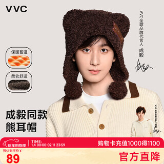 Vvc new winter women's woolen hat, warm ear protection hat, windproof and cold-proof neck scarf all-in-one hat, mocha brown