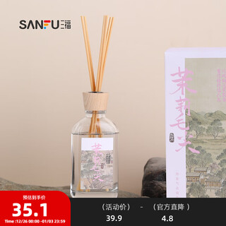 Sanfu tea fragrance new chinese series creative home incense diffuser rattan aromatherapy decoration 827114 chen-jasmine maojian 100g